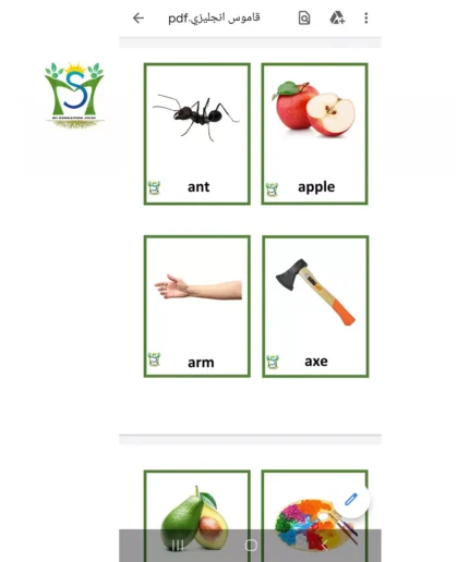 قاموس انجليزي مصور