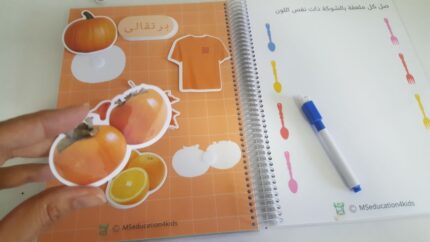 كتاب الألوان التفاعلي